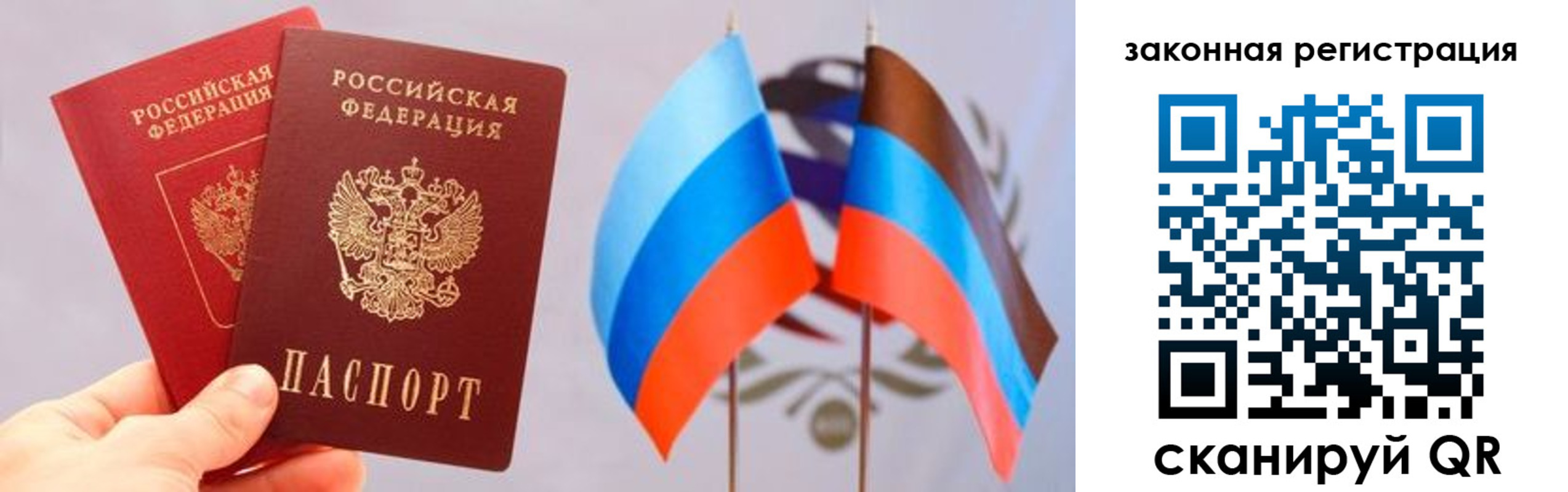 прописка законно в Чехове