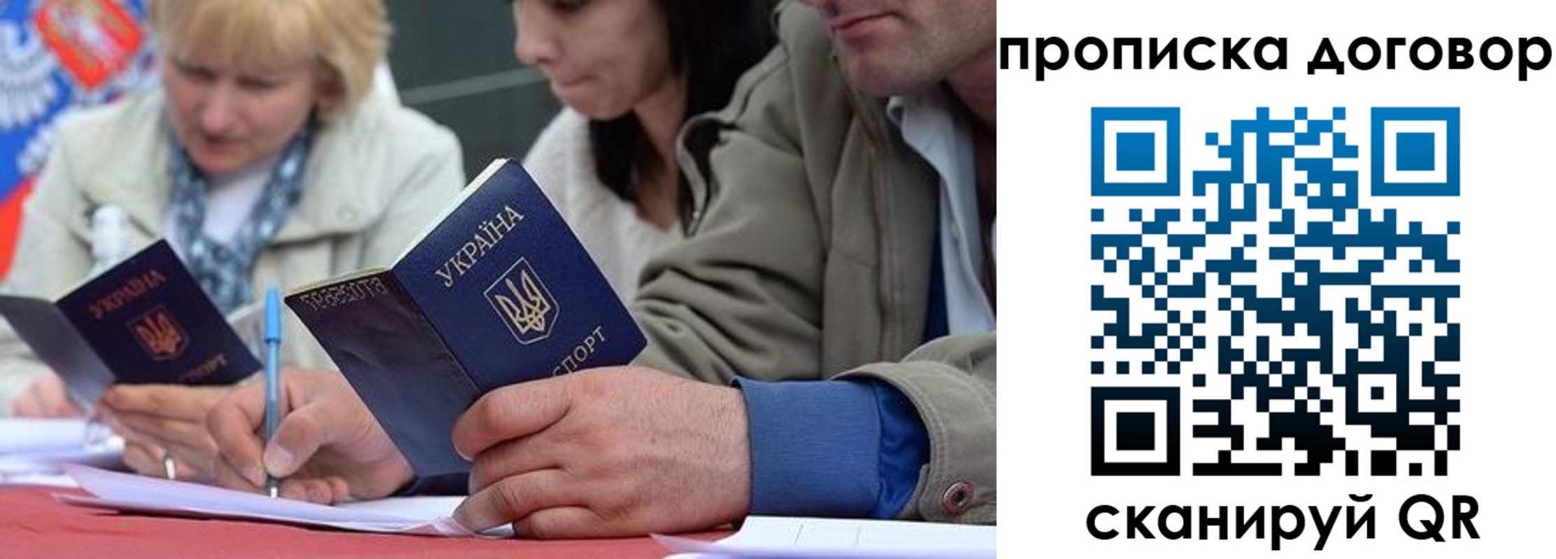 прописка для кредита в Чехове