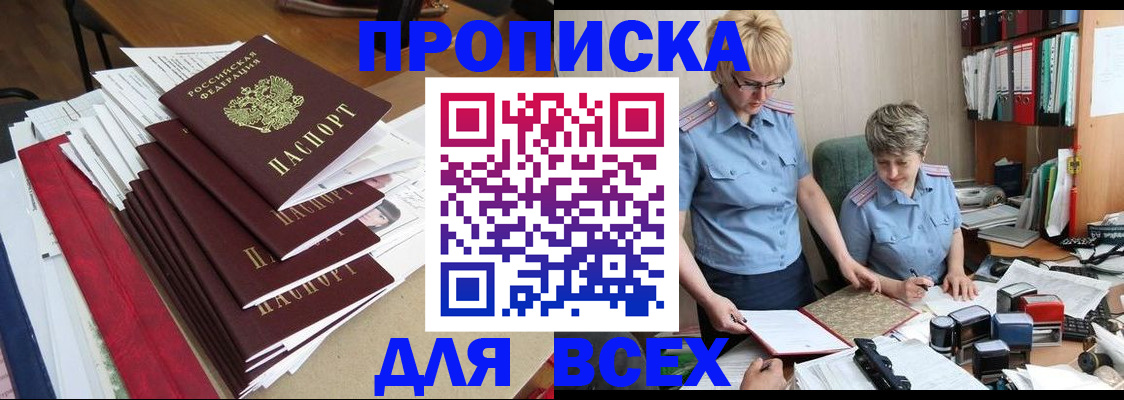 временная регистрация 2025 в Чехове