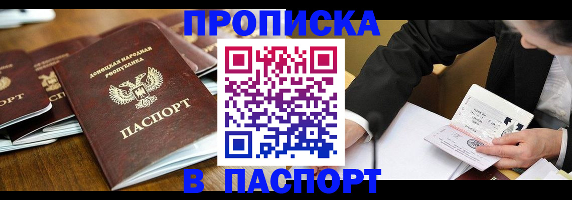 прописка для школы в Чехове