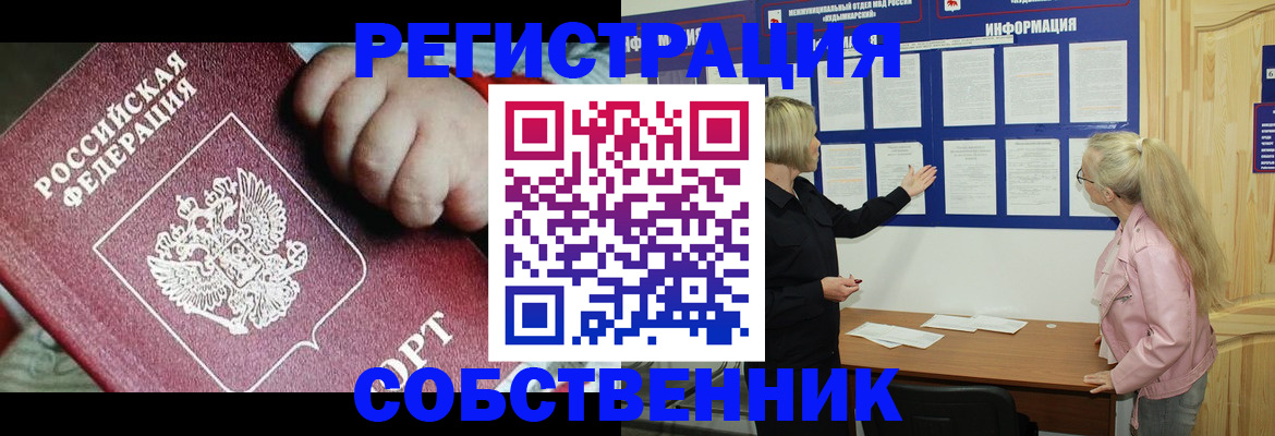 регистрация для школы в Чехове