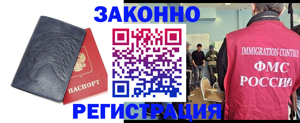 прописка паспорт в Чехове