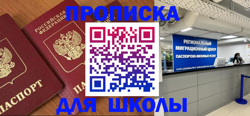 временная регистрация собственник в Чехове