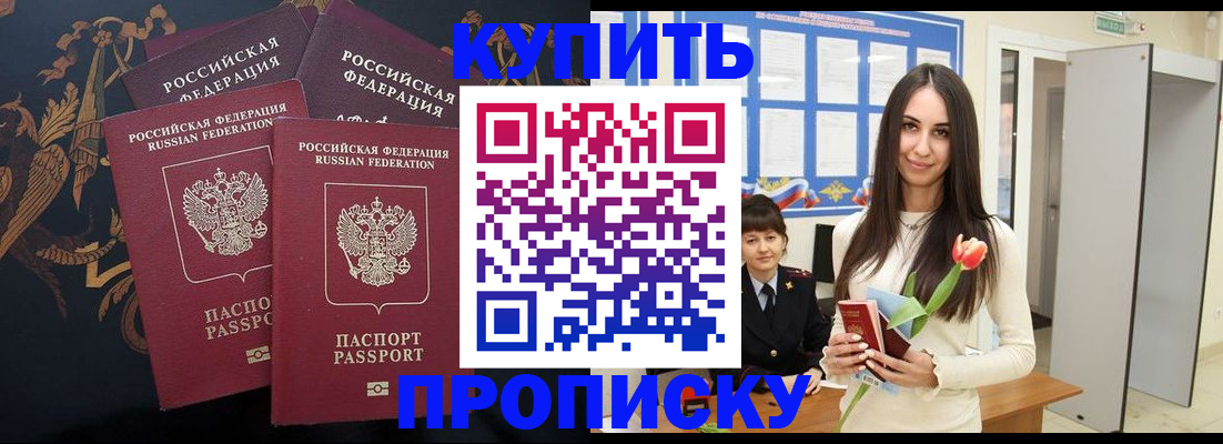 прописка гарантия в Чехове